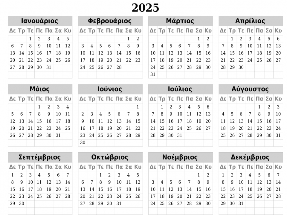 Παράδοση